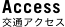 Access